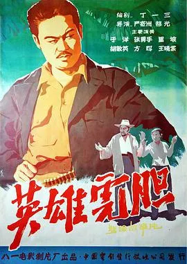 江边旅馆