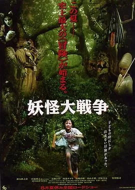 生死夏令营