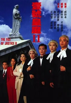 夺命旅行